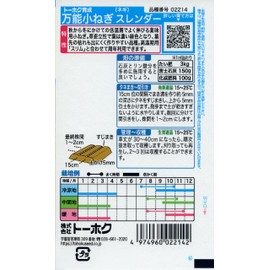 Tohok Co., Ltd. All-purpose Small Onion Slender 02214 Green