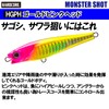 DUEL Hardcore Monster Shot Sinking Pencil 80mm Gold Pink Head