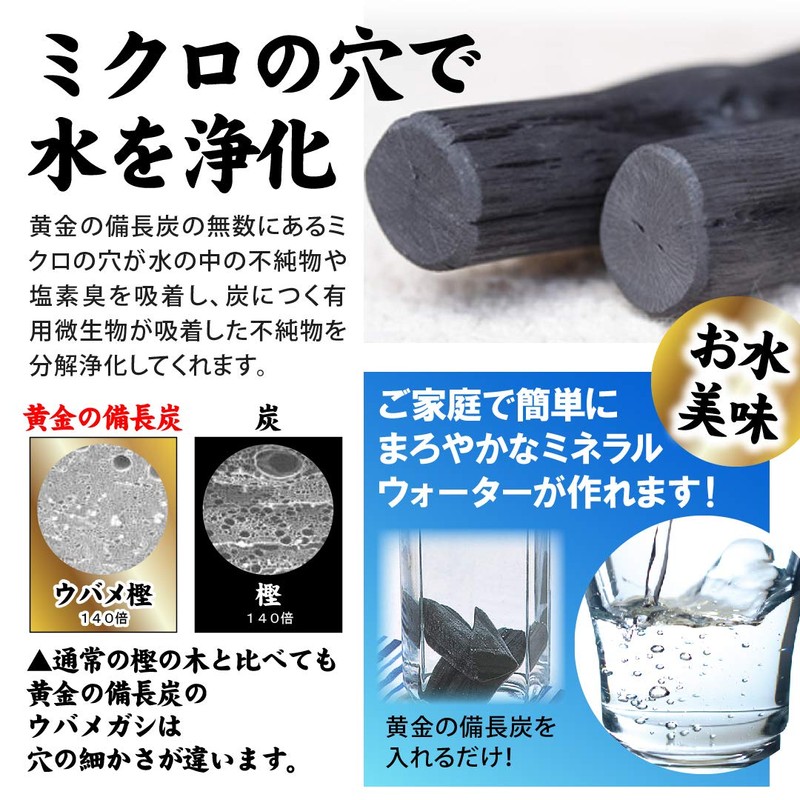 Tosa Golden Binchotan Charcoal 100% Uba Megashi, For Cooking Rice