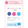 Kose Cosmetyport Softymo Super Makeup Remover Sheet b Hyaluronic Acid,