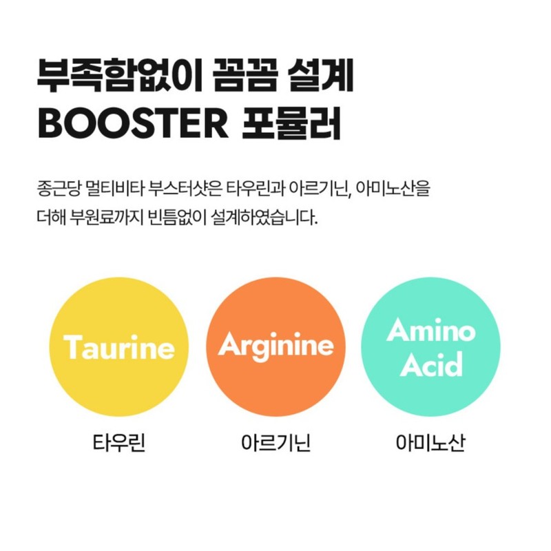 종근당 멀티비타 부스터샷, 12회분, 1개 Jongkundang Multi Vita Booster Shot,