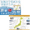 Gakupo Learning Poster to Remember in the Bath, Junior High