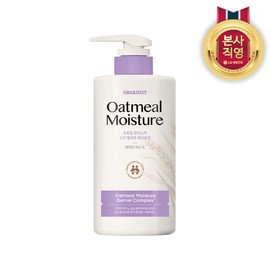 Organist Oatmeal Moisture Skin Relief Body Lotion White Musk Fragrance 680ml / 오가니스트 오트밀 모이스처 스킨 릴리프 바디로션 화이트 머스크향 680ml