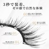 LASHVIEW CT01 Magnetic False Eyelashes, Integrated Magnetic False Eyelashes, No