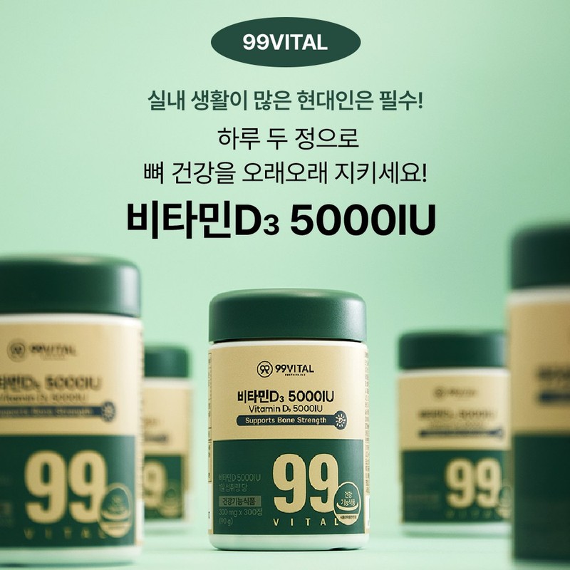 99 Vital Vitamin D3 5000 IU, 300 Tablets, Pack of