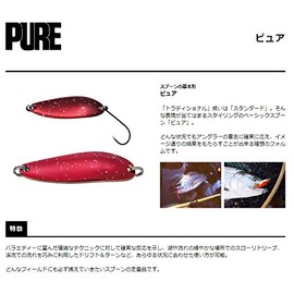 Smith LTD Spoon Pure 9.5g Silver Black SB Lure