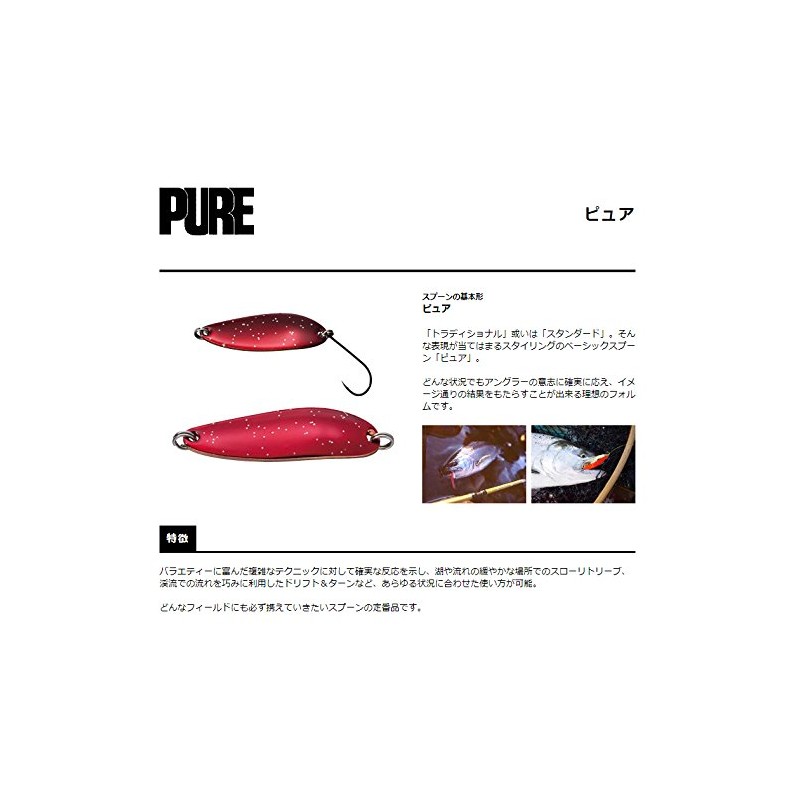 Smith LTD Spoon Pure 9.5g Silver Black SB Lure