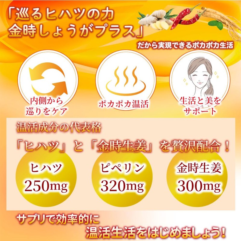 【医師監修】巡るヒハツの力 金時生姜プラス ヒハツ サプリ 【ヒハツ粉末15,000mgｘピペリン320mg(320000μg)配合】 ピペリン GMP国内工場製造 (1袋)
