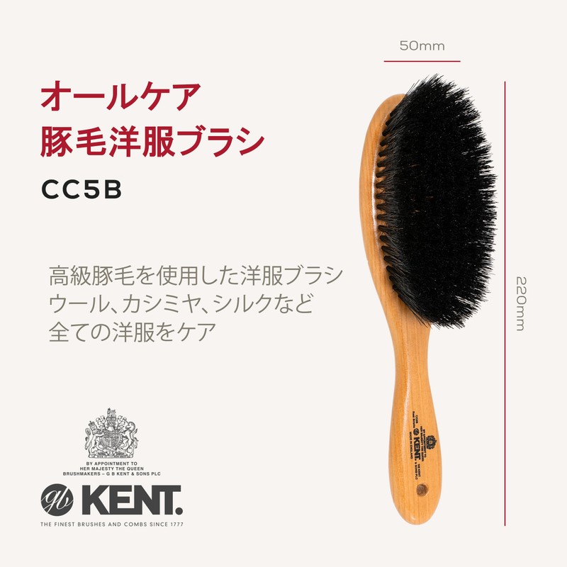 G.B.KENT All Care Clothes Brush High-Grade Pig Hair British Royal