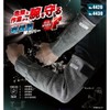 fujite Cut Resistant Arm Cover, Level F, Short, Dangerous Work,
