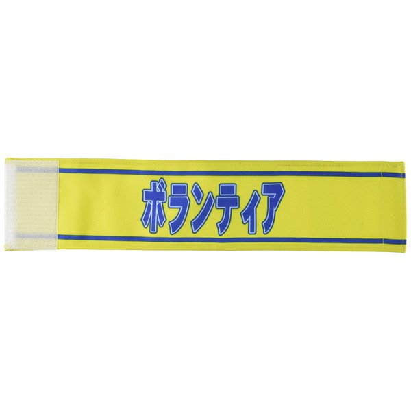 TOMAC WAE-28 Event Armband Volunteer, 3.5 x 15.7 inches (9