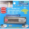 Ito Seisakusho One Touch Shimari (One Touch Closing Systems) for