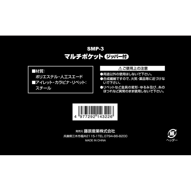 SK11 Multi-Pocket Zipper SMP-3