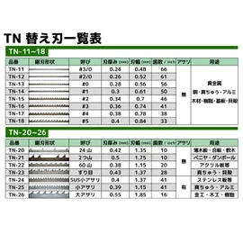 TN-26