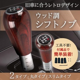shymie 5 Speed Wood Mt Classic Car Retro Round Brown Panel Manual Shift Knob with Adapter Convert M 8 10 12 15 Oval