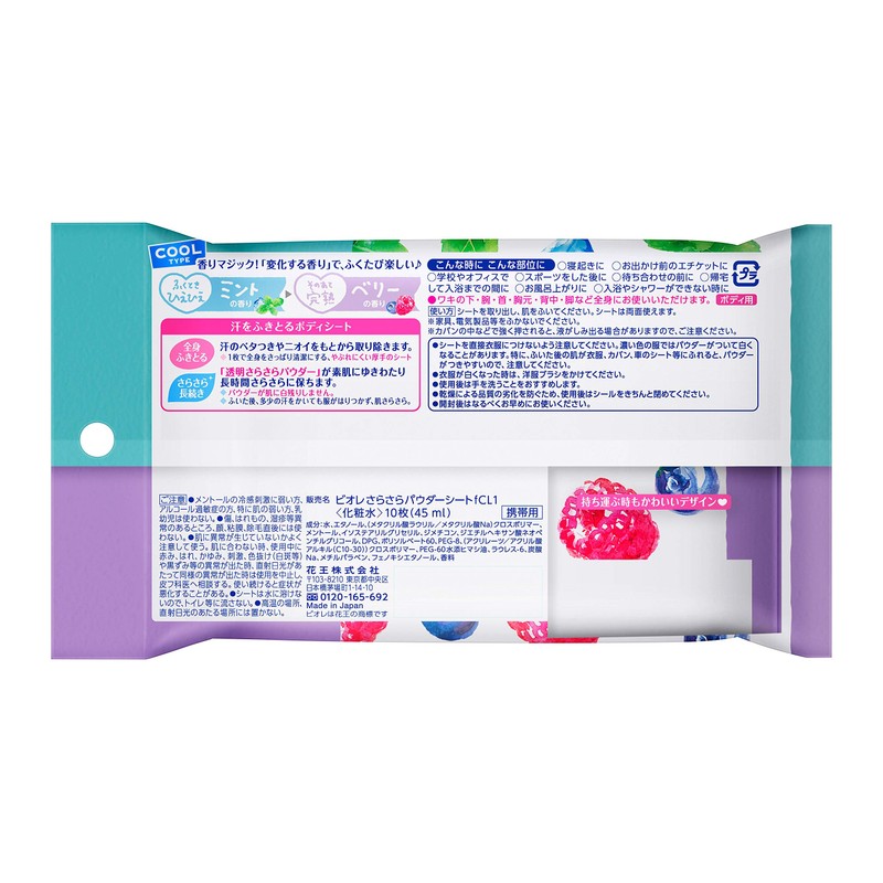 Biore Sarasara Powder Sheet, Mint to Berry, Portable, 10 Sheets