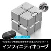 ENN LLC Infinity Cube Stress Relief Fidget Toy (Alloy(Silver))