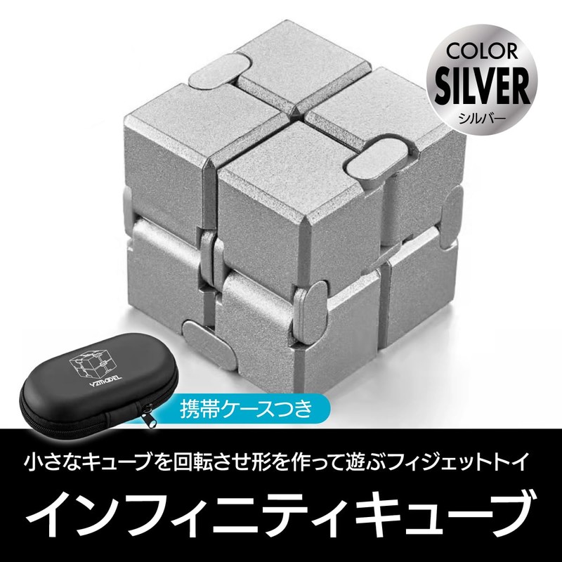 ENN LLC Infinity Cube Stress Relief Fidget Toy (Alloy(Silver))