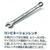 京都機械工具(KTC) コンビネーションレンチ MS2-06-F