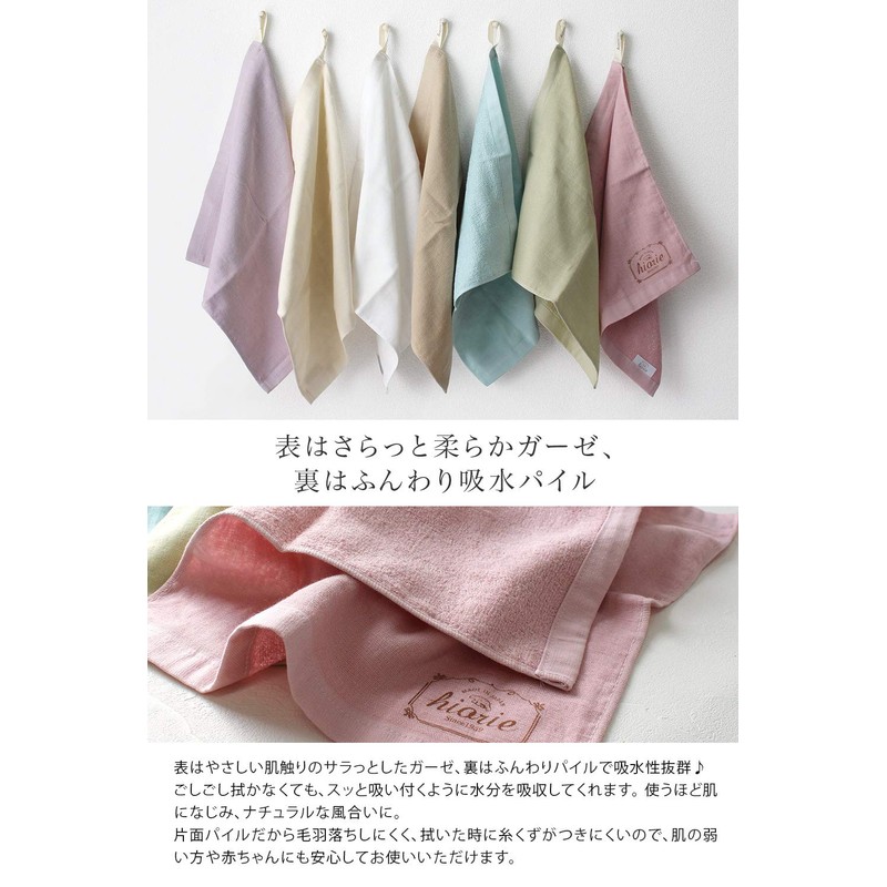 Hiorie Bath Towel, Natural, Gauze Towel, Set of 2, Ice