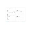 Animal Okusuri Notebook, Simple Design, 32 Pages (Blue Penguin)