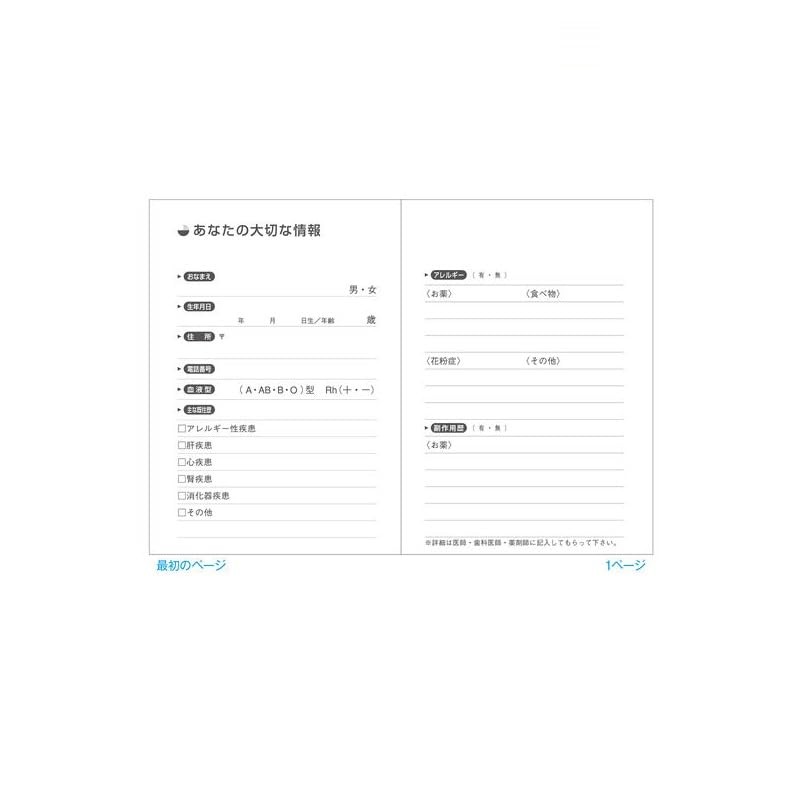 Animal Okusuri Notebook, Simple Design, 32 Pages (Blue Penguin)