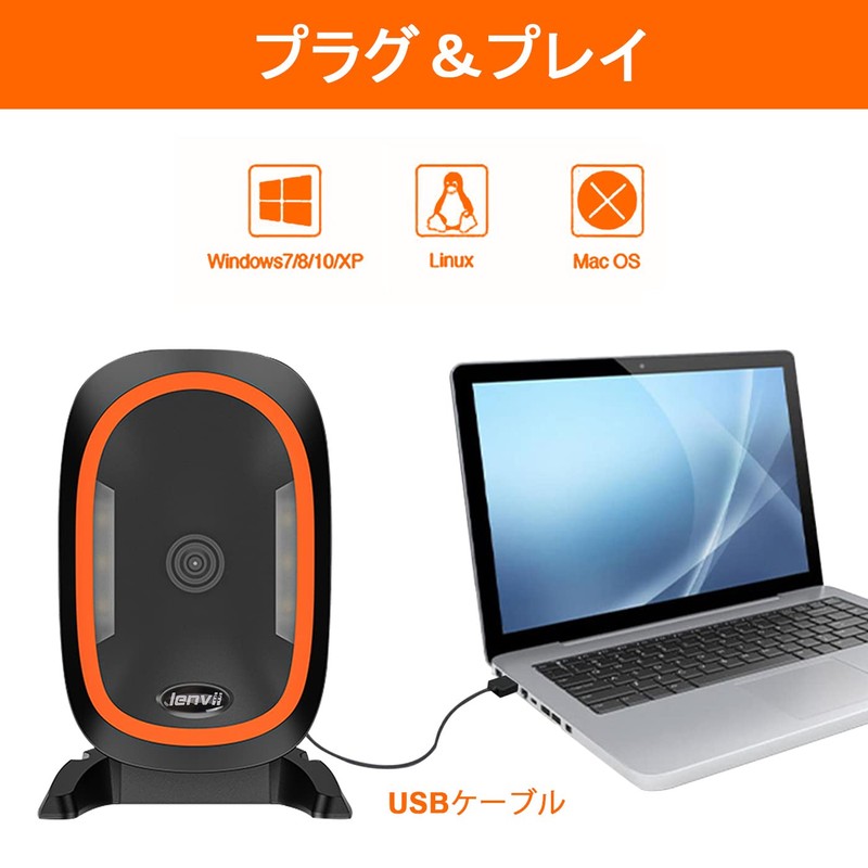 LENVII D2200 Platform 2D Barcode Scanner, 1D QR, Desktop, Automatic