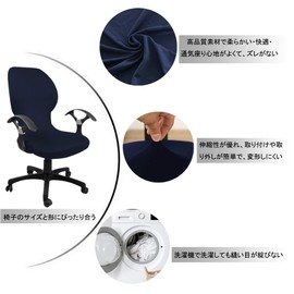 popluxy Office Chair Cover, Chair Cover, Office Chair Cover, Seat and Back, Integrated, Stretchable, Washable, Removable
