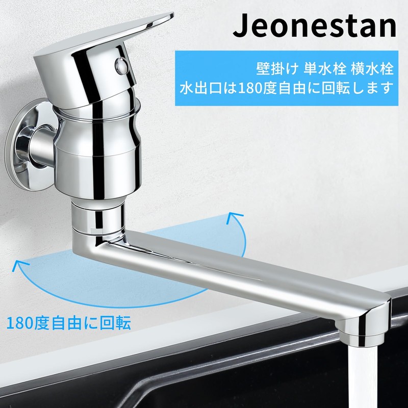 Jeonestan Wall Mounted Single Faucet Horizontal Faucet, Single Up and