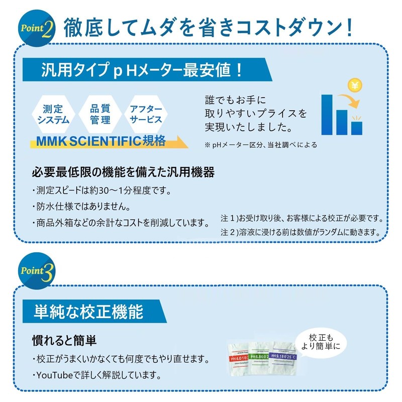 MMK SCIENTIFIC 【Cost Down Version】Digital pH Meter MK-03 General Purpose