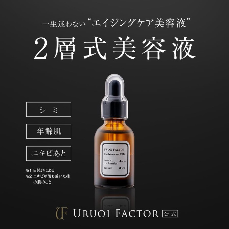 UF Double Serum C.B+