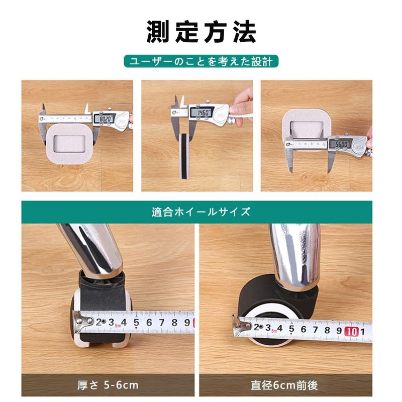 VIVIZHWH Caster Stopper, Caster Stop, Wheel Chock, Caster Floor Protection,