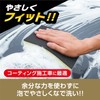 Prostaff P190 Car Wash Product, Car Wash Sponge, Coating Application