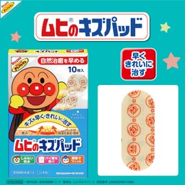 Ikeda Mohando Muhi Wound Pads 10 Sheets