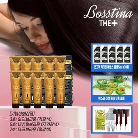 [7 sets of fresh containers for previous customers] Bostina dye 10 sets dark brown / [전 구매 고객 신선용기 7세트 ] 보스티나 염색제 10세트 흑갈색