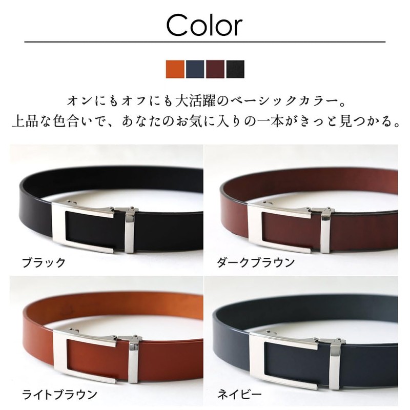 Tochigi Leather, Stepless Slide Belt, Made in Japan, Smooth Rock