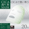 CICA Moisturizing Mask 1, Pack of 20, CICA Pack, Moisturizing