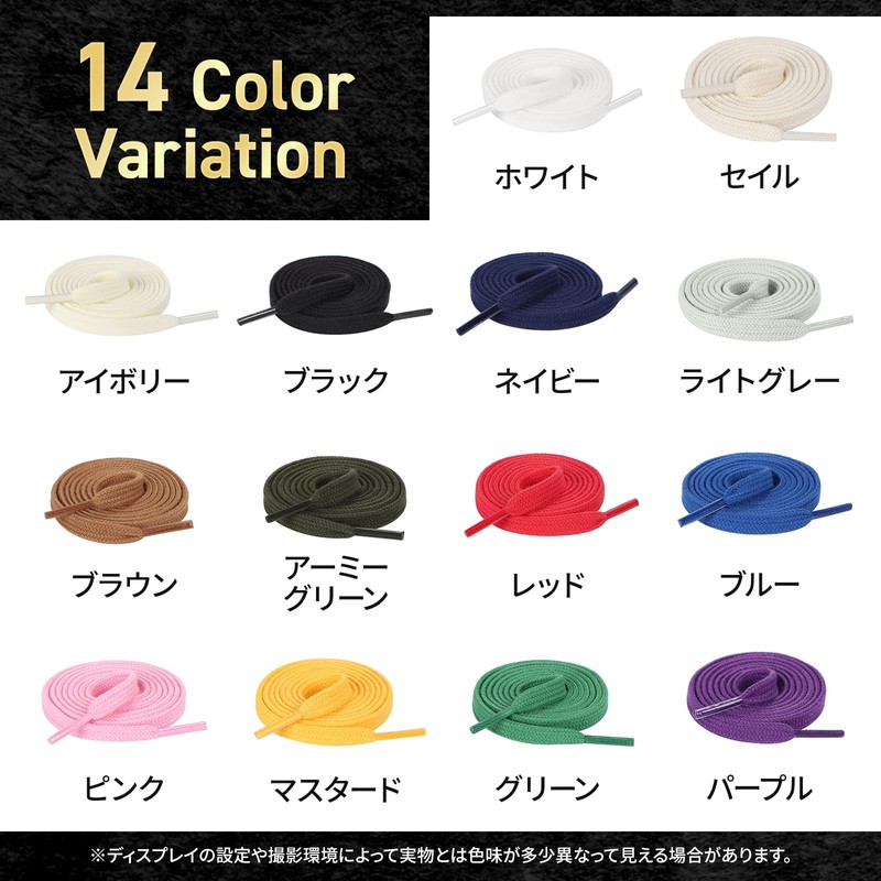 KutsuGoods (sticking to the material) Cotton Shoelaces, Flat Laces, 100%