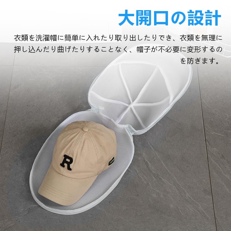 LIKENNY Laundry Bag Hat Deformation Prevention Washing Bag for Hats,