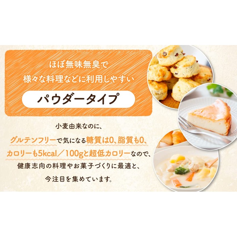 小麦ファイバー 500ｇ（不溶性食物繊維）食物繊維量97％以上 グルテンフリー・糖質ゼロ・脂質ゼロの微粉末タイプ [01] NICHIGA(ニチガ)