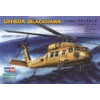 Hobby Boss UH-60 Blackhawk Helicopter Model Building Kit