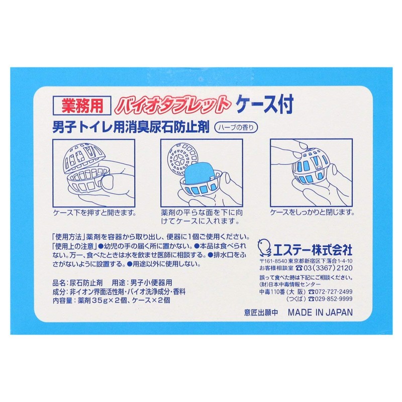 Comes with a bio tablet case