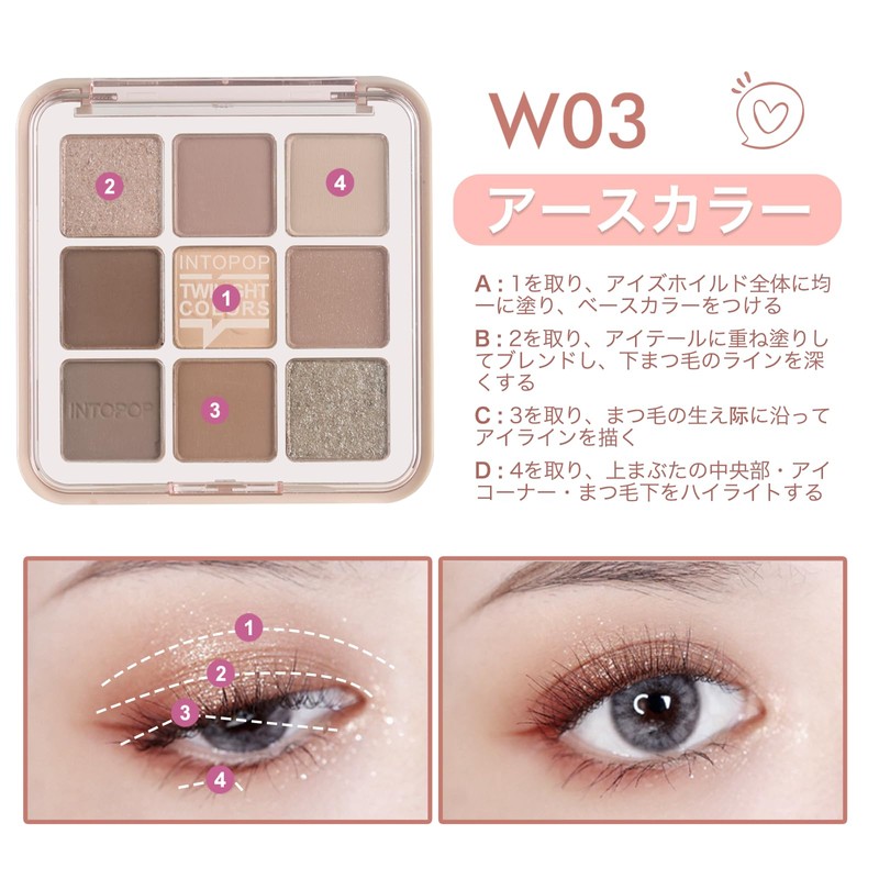 INTOPOP 9色アイシャドウパレット 高発色 防水ヨレにくい アイシャドウ パウダーなめらかアイシャドウ ベージュ ブラウン系で万能 デイリーワークメイク向き（03-アースカラー）