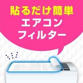 Rakuhapi Air Conditioner Filter, 2 Pieces, Just Stick, Sheet, For 2 to 4 Air Conditioners, Dust Guard, Cleaning, Mildew, Deodorizing