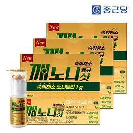 Chong Kun Dang Kaekononi Thank You Shot Hangover Relief 9 Bottles 3 Boxes / 종근당 깨노니 땡큐샷 숙취해소 9병 3박스