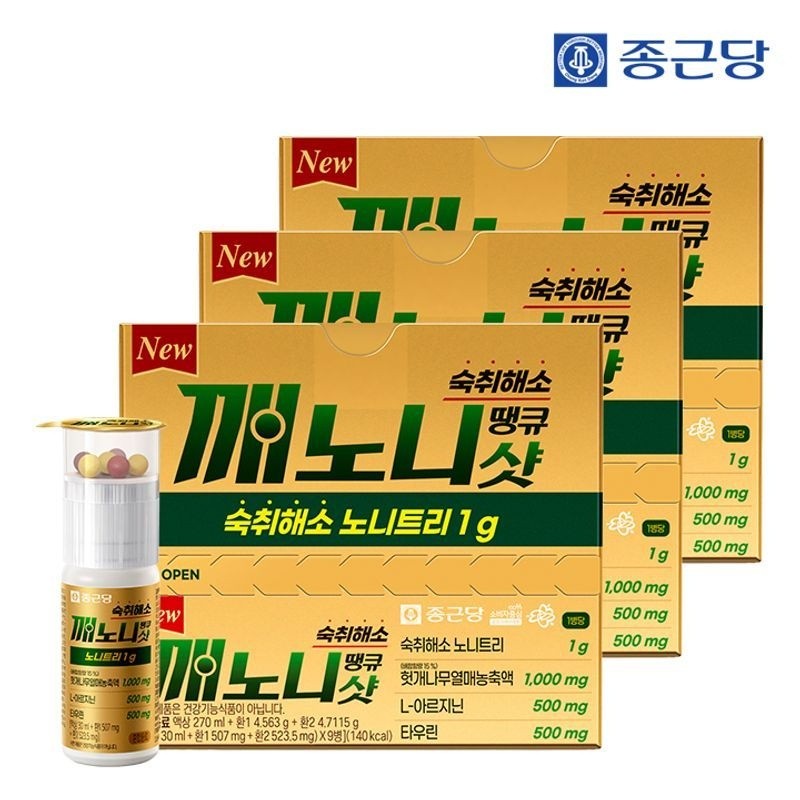 Chong Kun Dang Kaekononi Thank You Shot Hangover Relief 9
