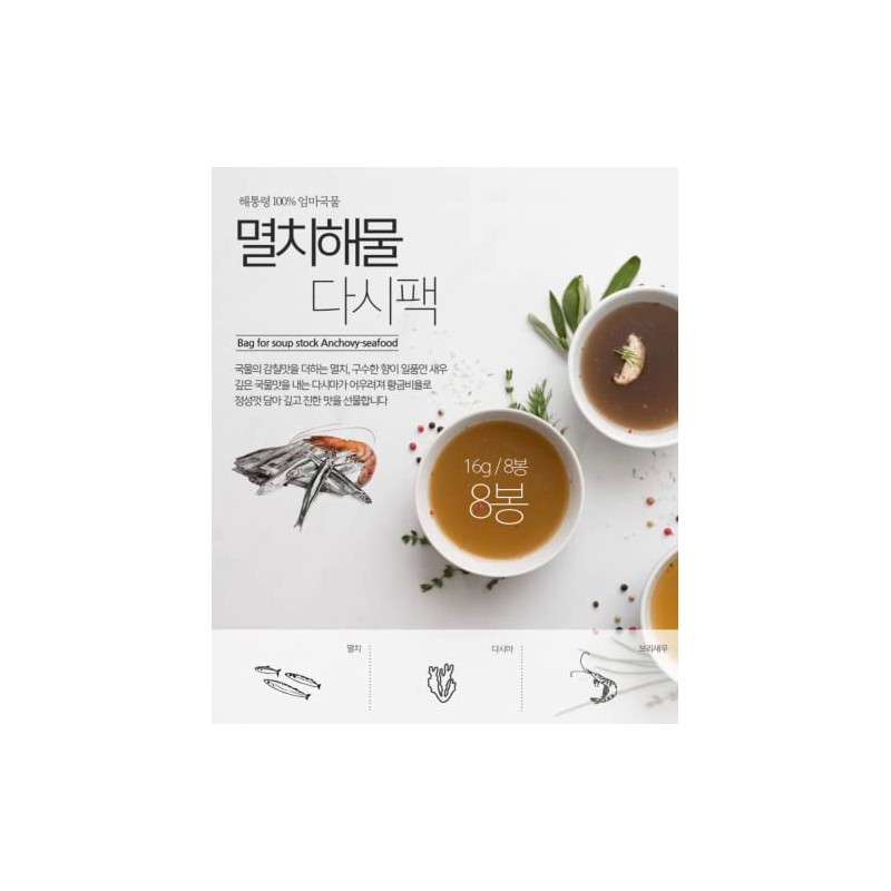 Dried Mix Seafood, Anchovy, Kelp Dashi Broth Tea Packet 16g