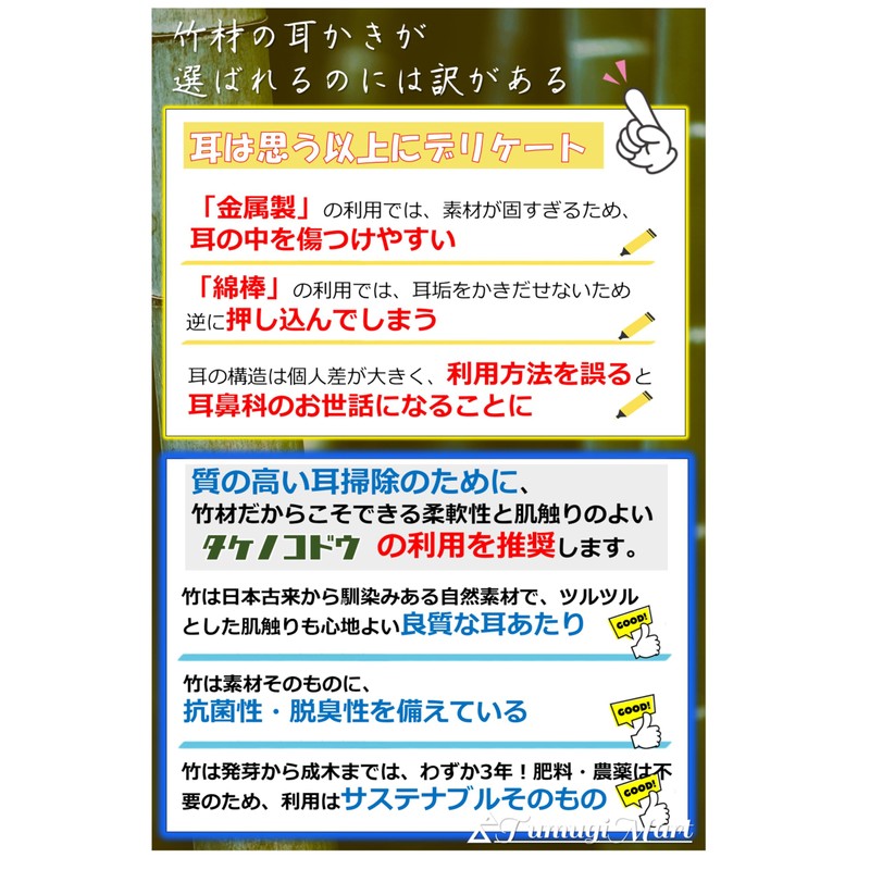 TumugiMart タケノコドウ 最高級 耳かき 竹 極細 1.8～3mm 3種類セット 煤竹 清水竹