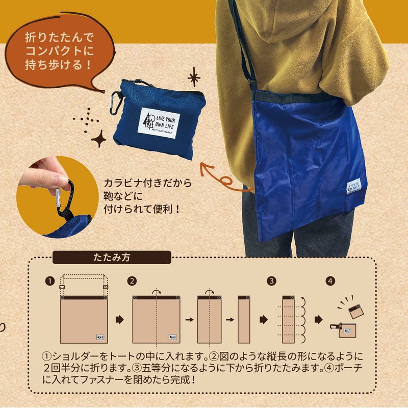 Pocket Shoulder Bag, Sacoche, Foldable, Compact, Portable Type, Carabiner Hook,