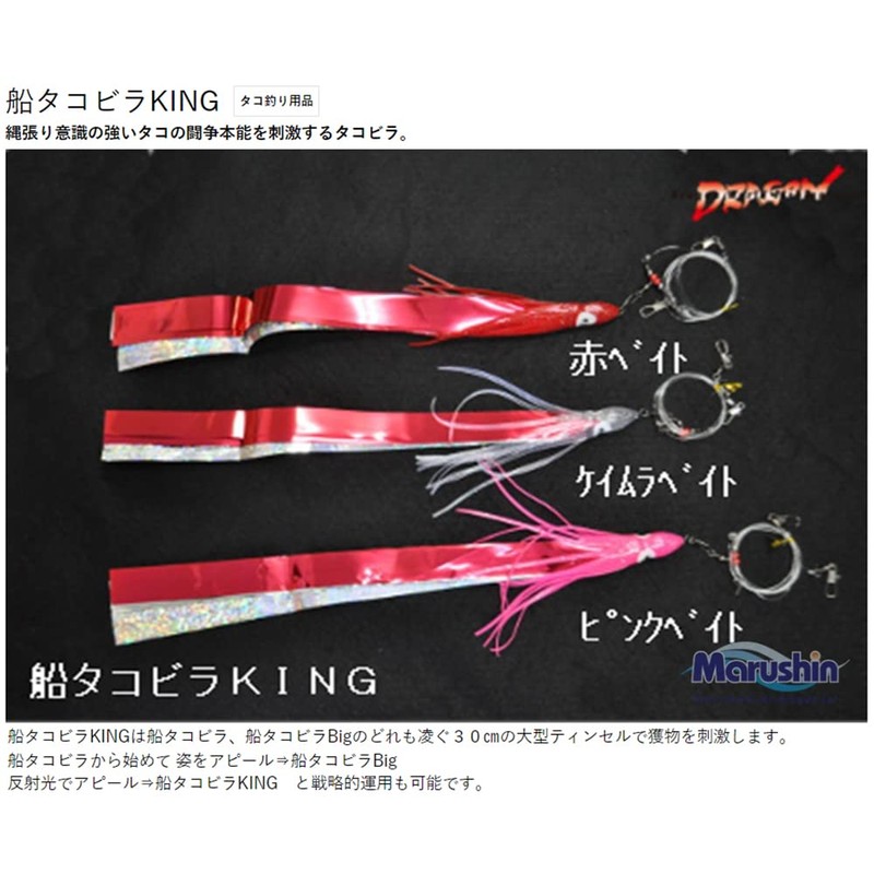 MARUSHINGYOGU Dragon Boat Taco Villa (King) Keimura Bait